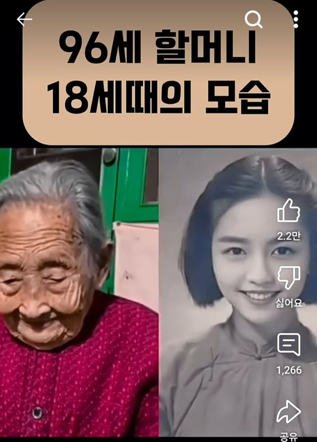 96세 할머니 18살때 모습