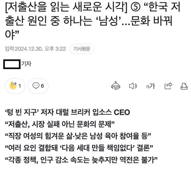 123.jpg 오늘자 환상적인 기사 제목