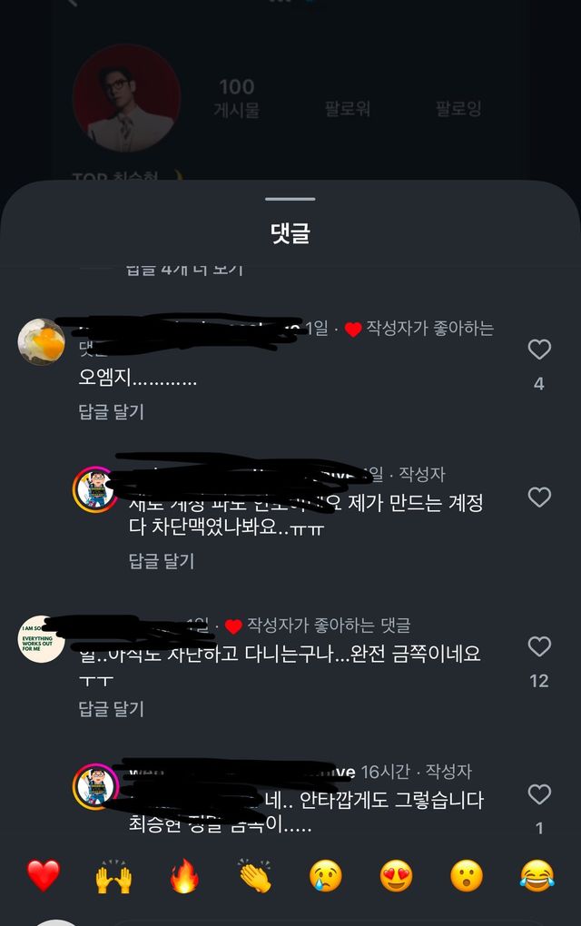 IMG_2561.jpeg 오징어 게임 타노스 근황