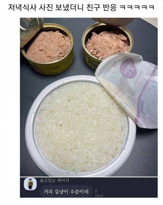 저녁 식사 사진 보냈더니 친구 반응