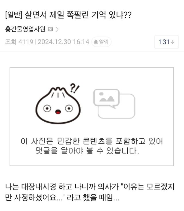 IMG_4266.jpeg 살면서 제일 쪽팔린 기억 있냐???