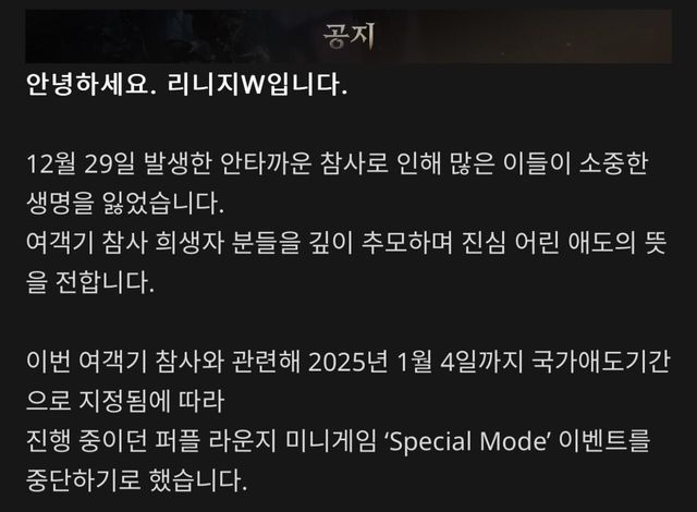 IMG_0332.jpeg 엔씨소프트 근황 ㅋㅋㅋ