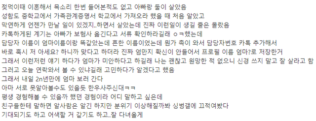 image.png 약 20년만에 엄마 처음 보러가는 디씨인..jpg