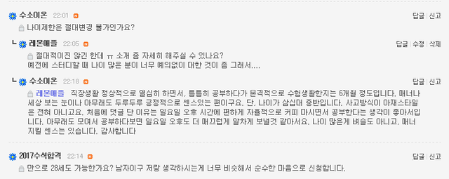 32768c2861374a05a596bb83dae1c6c8.png 노량진 26살 여자 9급 공부 같이 하실분~...jpg