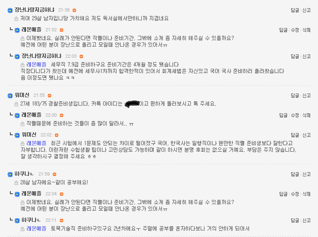 e13b8881bbaca3d9bb2c21bbdb29b4fd.png 노량진 26살 여자 9급 공부 같이 하실분~...jpg