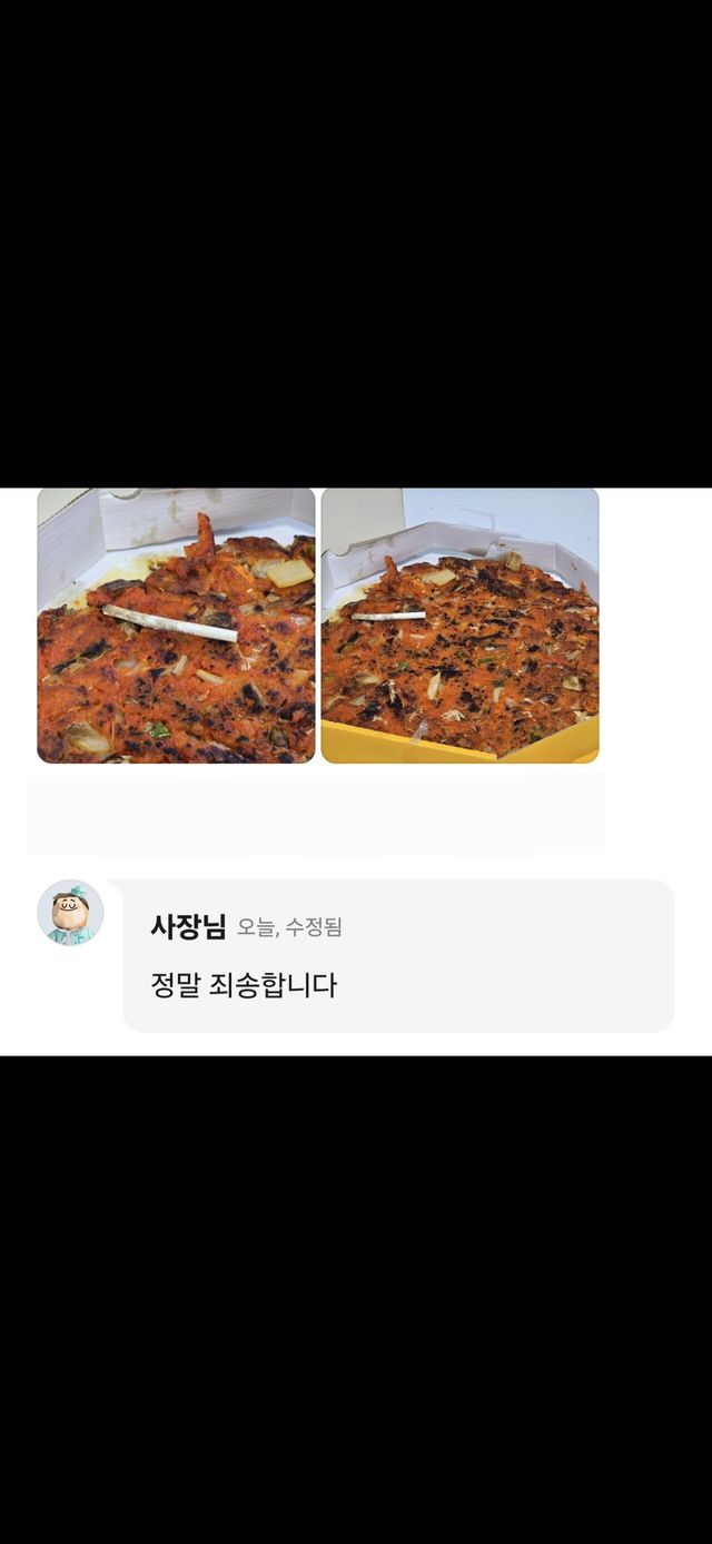 Screenshot_20241231_222337_Gallery.jpg 음식에서 담배꽁초 나온 후기