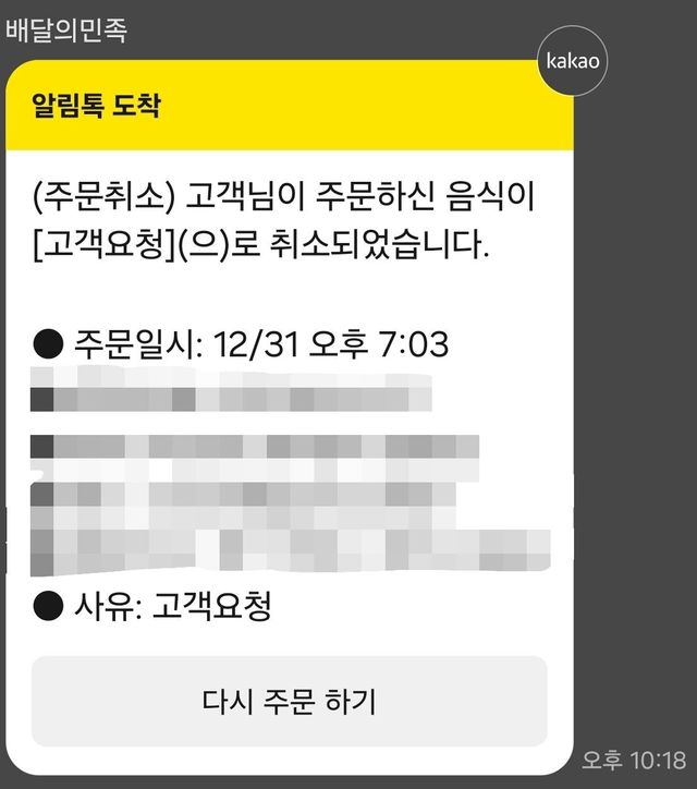Screenshot_20241231_223216_KakaoTalk.jpg 음식에서 담배꽁초 나온 후기