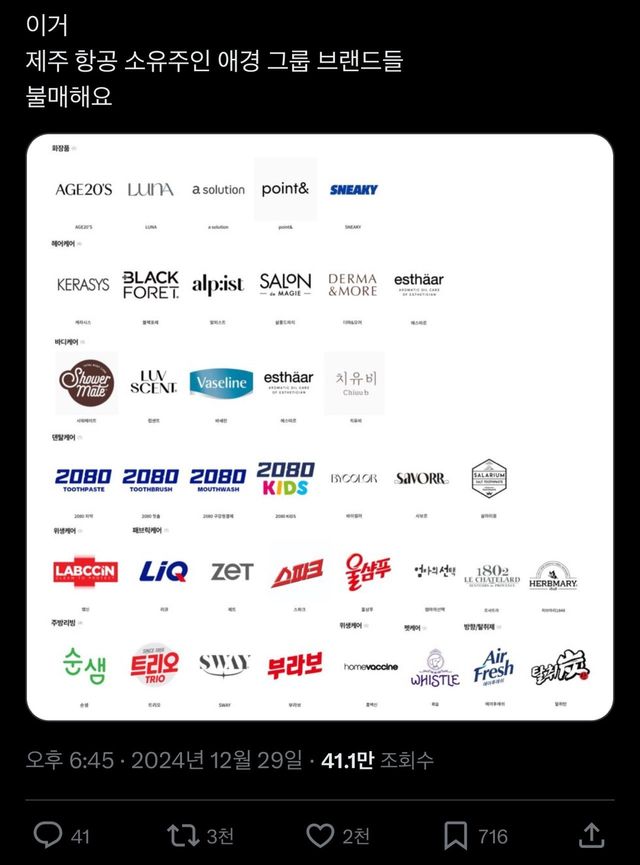 IMG_2444.jpeg 현재 트위터에서 일어나고 있는 일