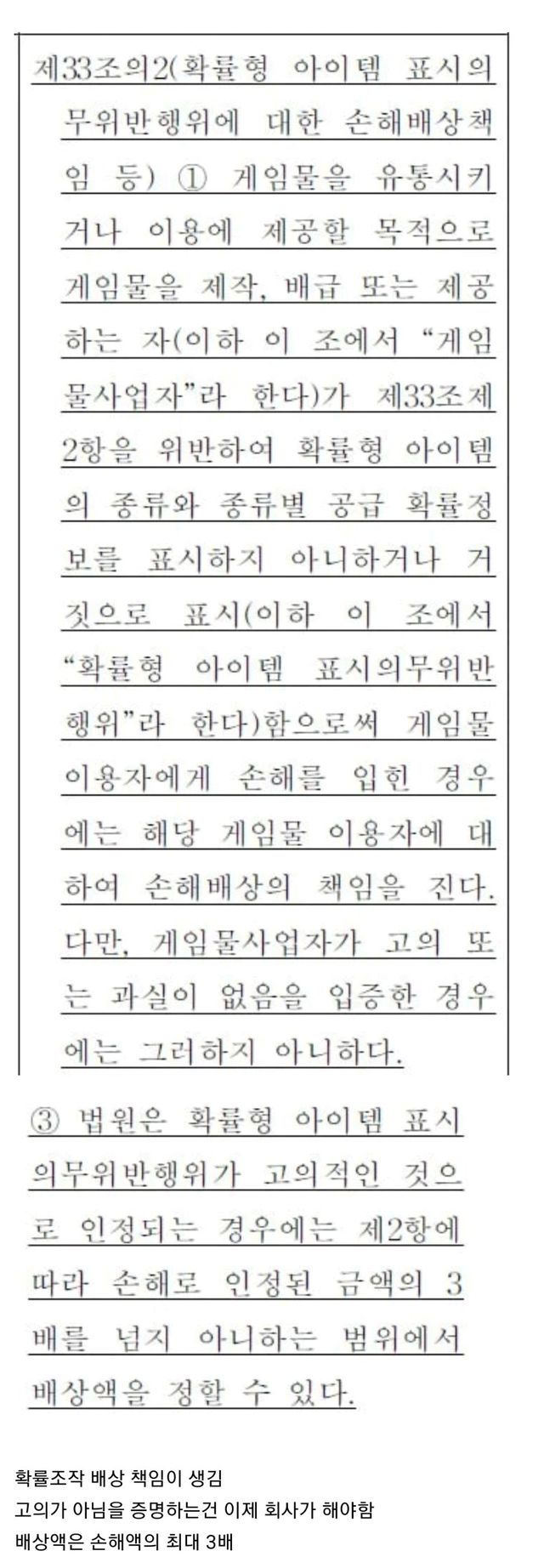 Screenshot_20250101-024918_Whale.jpg 오늘 통과된 법안.JPG