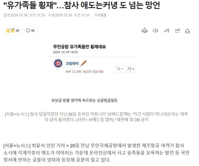 오늘자엠팍영구정지레전드1.webp.ren.jpg 오늘자 엠팍...영구정지 레전드.jpg