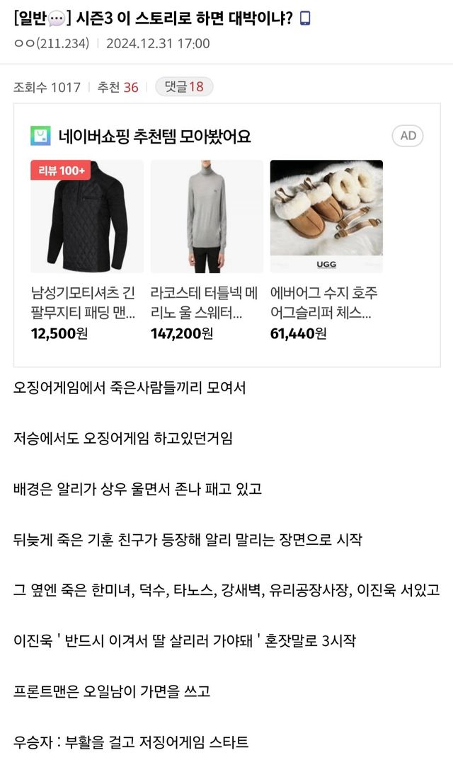 1000027304.jpg ㅅㅍ)오징어게임갤러가 제안하는 스핀오프ㅋㅋㅋ