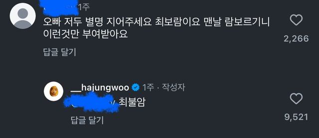 IMG_5882.jpeg 이와중에 하정우 근황