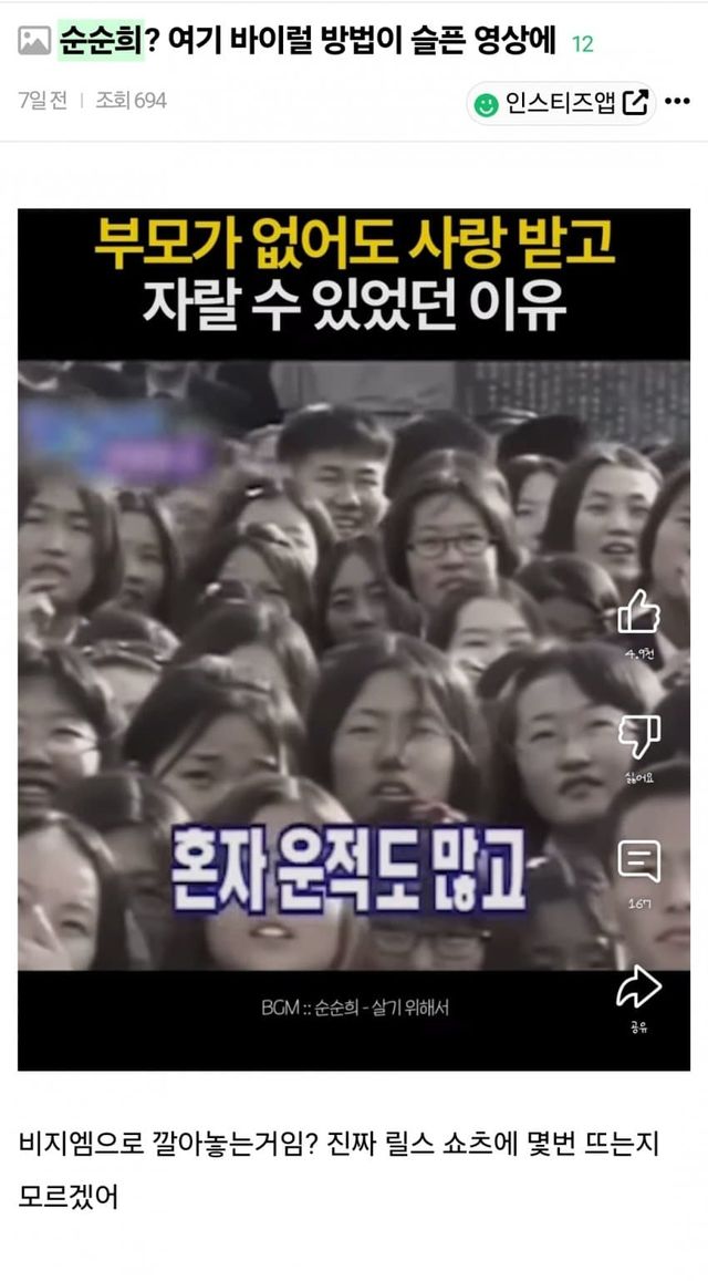 숏츠, 릴스 보는사람들이 요즘 가장 혐오한다는 가수 이름