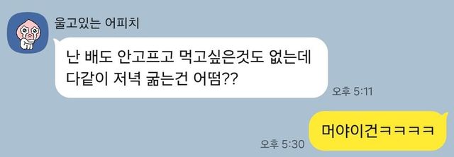 와이프가 저녁밥 계엄령 내렸다