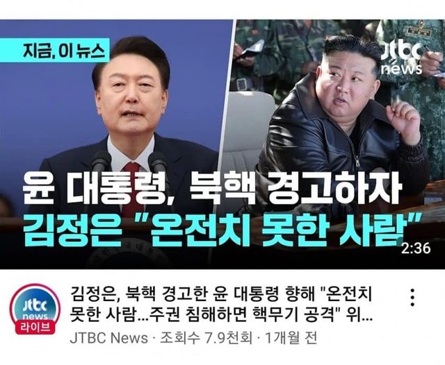 IMG_3499.jpeg 북돼지 “윤석열 정신이 온전치 못한 사람”