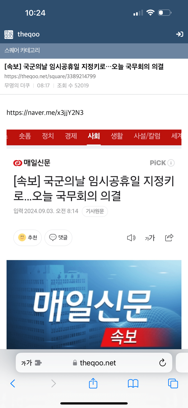 (연습)국군의 날 열병식 진짜 쿠데타 준비?????