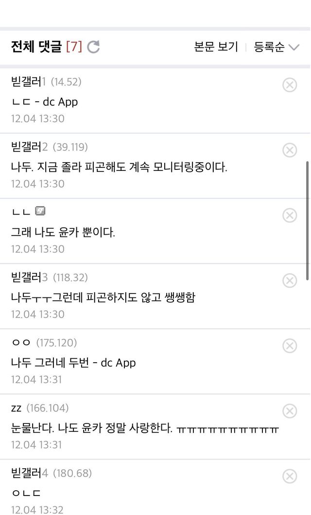 이 시각 국힘갤 지지자들 근황