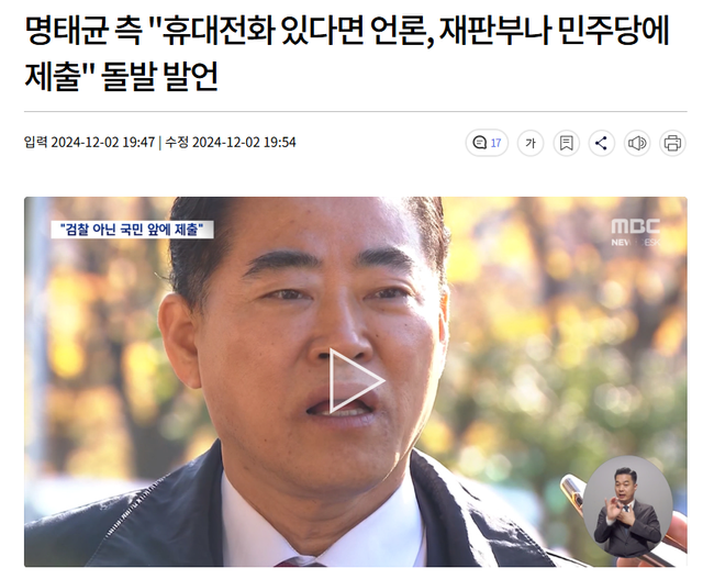 1000021482.png 객관적으로 12.3 친위쿠데타 일으킨 이유는 명태균이 5할은 있음