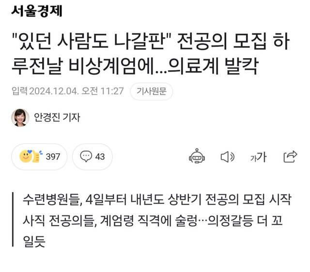 이 와중 전공의 근황...