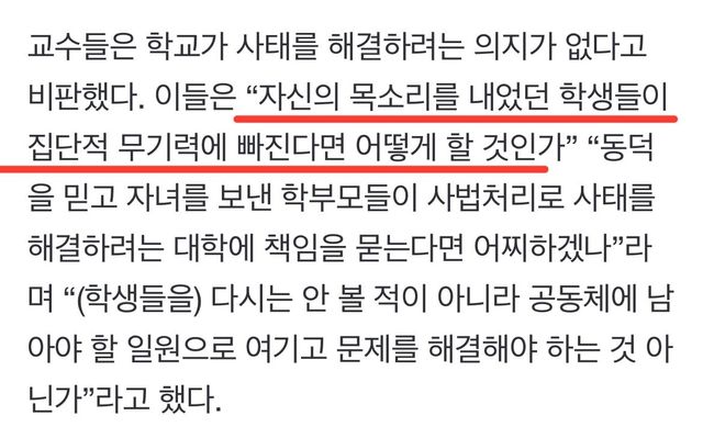 IMG_0013.jpeg 동덕여대 교수들 “고소 취하하고 회복 방안 마련하라” ㅎㄷㄷㄷㄷㄷㄷ