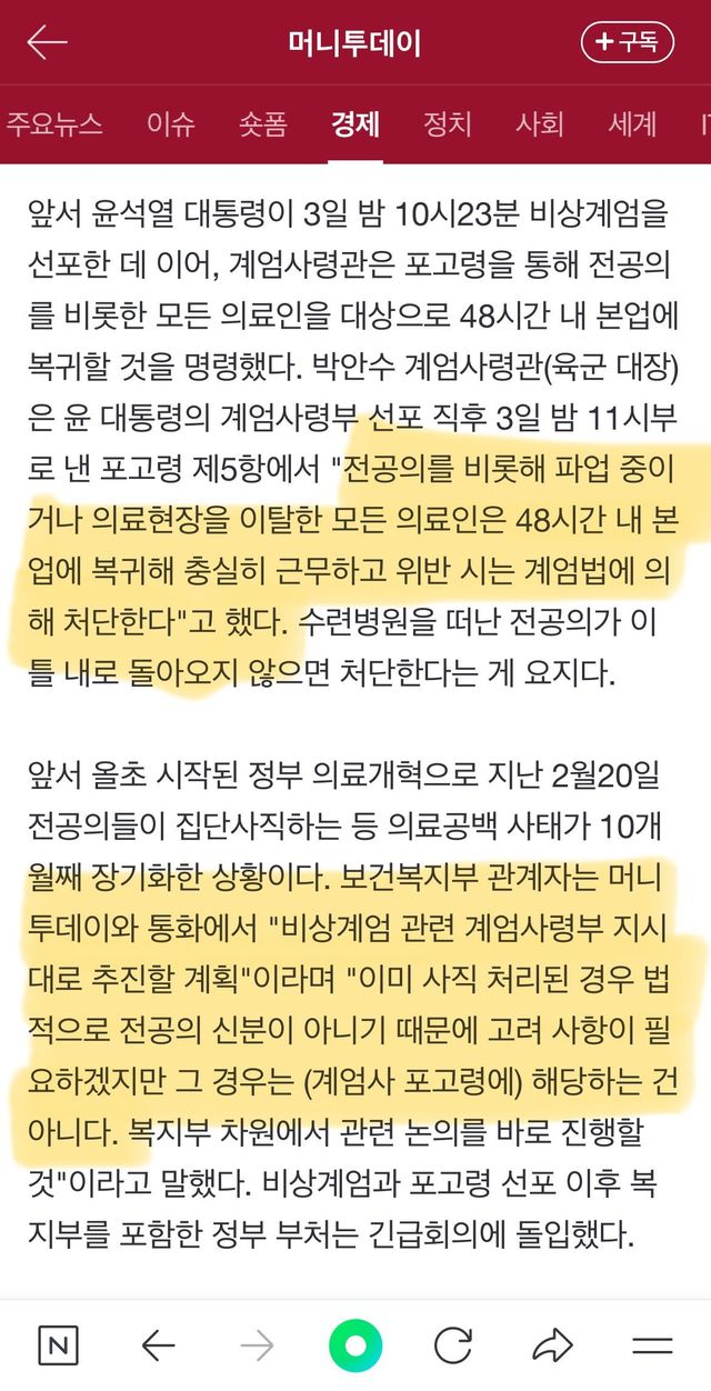 IMG_1297.jpeg 보건복지부 대석열 손절 ㄷㄷ