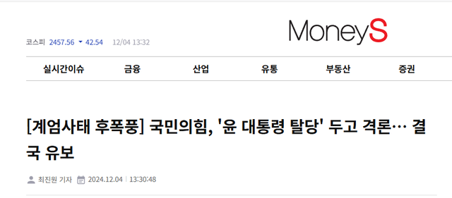 1000021497.png 국민의힘, \'윤 대통령 탈당\' 두고 격론하다 결국 결론 못내 ㅋㅋㅋㅋㅋㅋㅋㅋㅋㅋㅋㅋㅋㅋㅋㅋㅋㅋㅋㅋㅋ