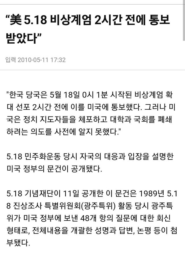 Screenshot_20241204_030833_Chrome.jpg 이번 계엄령이 진짜 뒤가없던게..