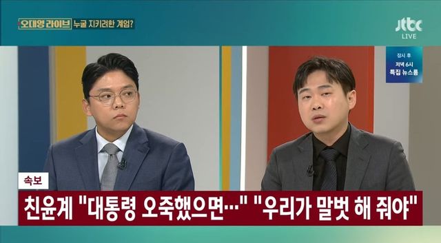 실시간 친윤계 반응..