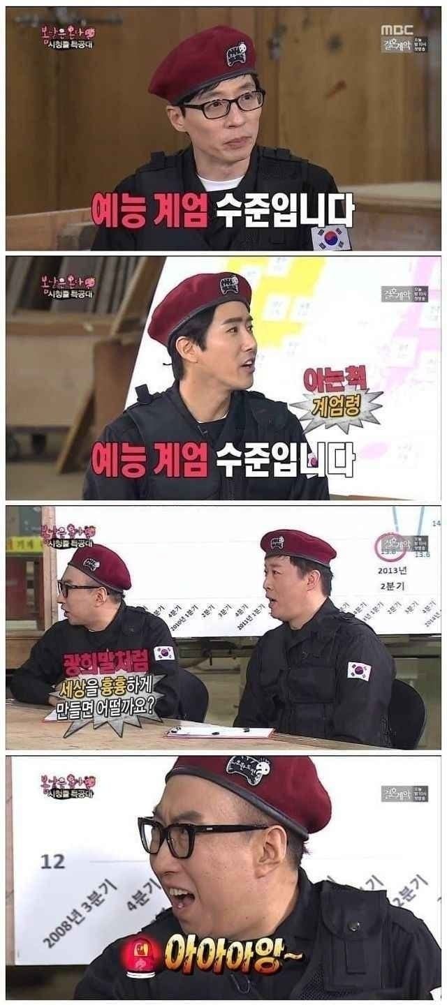 없는 게 없는 무한도전 연전연승 ㅋㅋ