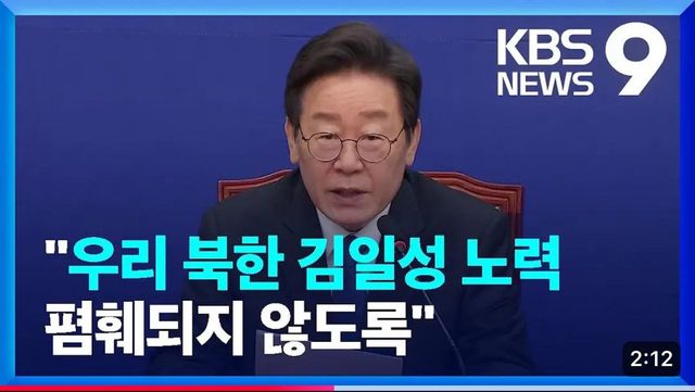 다시 보는 이재명 발언 레전드.jpg