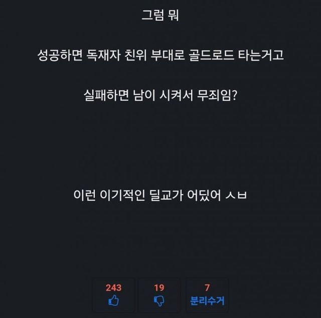 계엄령 군인 전원 처벌하자는 사람ㄷㄷ