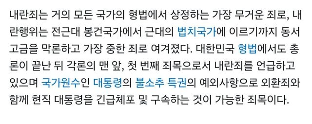 윤석열이 ㄹㅇ 큰일난이유ㄷㄷㄷ.jpg