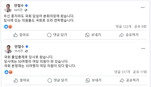 난듈댜.png 의원님!!! 계엄령이랍니다! 어디로 갈까요 ?