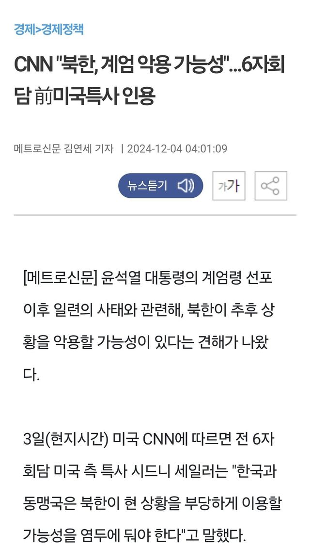 Screenshot_20241204_040646_Samsung Internet.jpg CNN