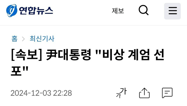 image.png 상식적으로 북한 이용하려고 무력도발 하겠냐? ㅋㅋ