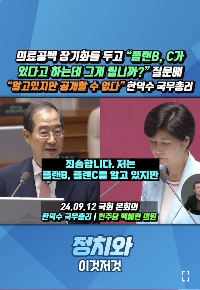 의료 공백 해결법 ㅎㅎ