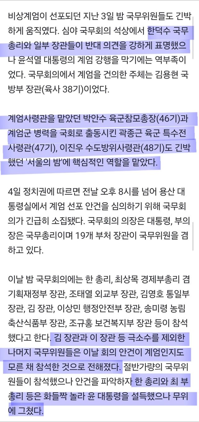 Screenshot_20241204_180133_Samsung Internet.jpg 윤대통령,
