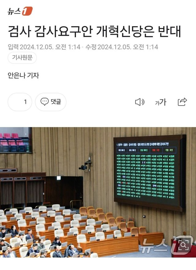 Screenshot_20241205_021428_Samsung Internet.jpg 이준석 페북업