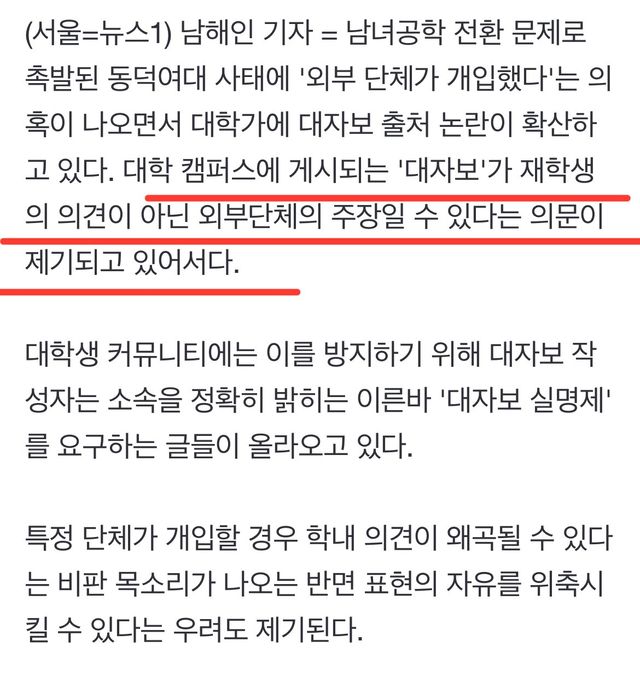 IMG_0018.jpeg 동덕여대 교수들 “고소 취하하고 회복 방안 마련하라” ㅎㄷㄷㄷㄷㄷㄷ