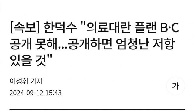 총리가 계엄령 떡밥 뿌렸었네 ㅋㅋㅋㅋ