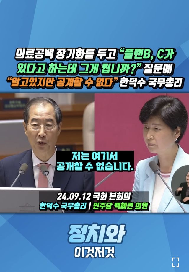 의료 공백 해결법 ㅎㅎ