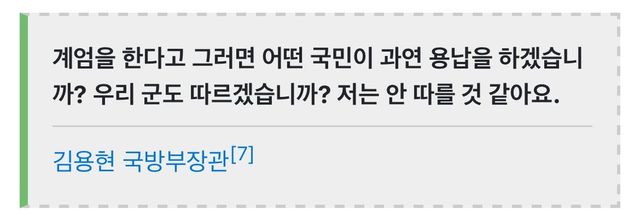 IMG_4091.jpeg 다시봐도 코미디인 국방장관의 과거 발언