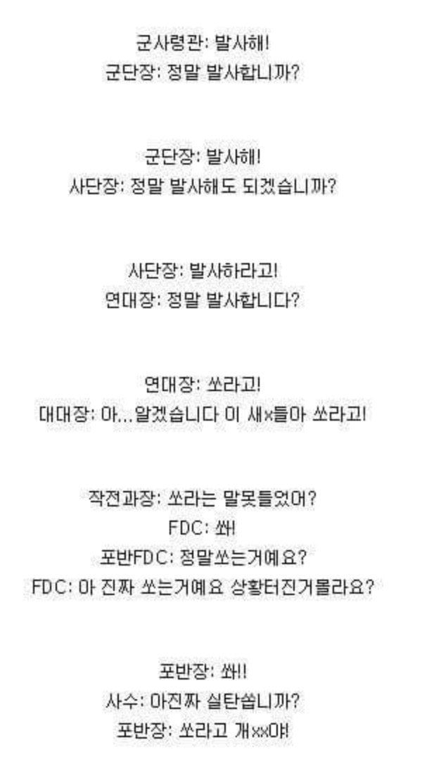 명분없음.jpeg 어제 군대상황 한짤 요약.jpg