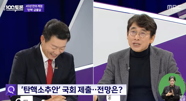 image.png 유시민: 탄핵 기각되면 거국내각이고 뭐고 아무것도 안돼요!!