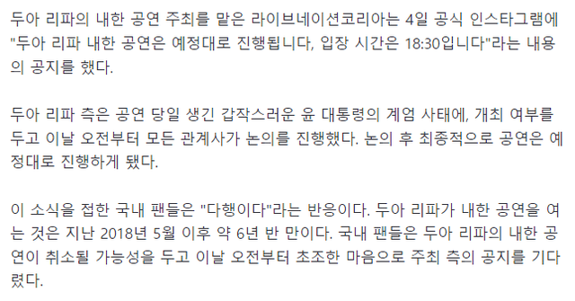 image.png [공식] 두아 리파