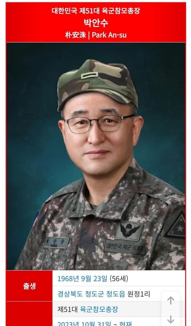1733307440.jpg 계엄사령관 박안수 나무위키 근황