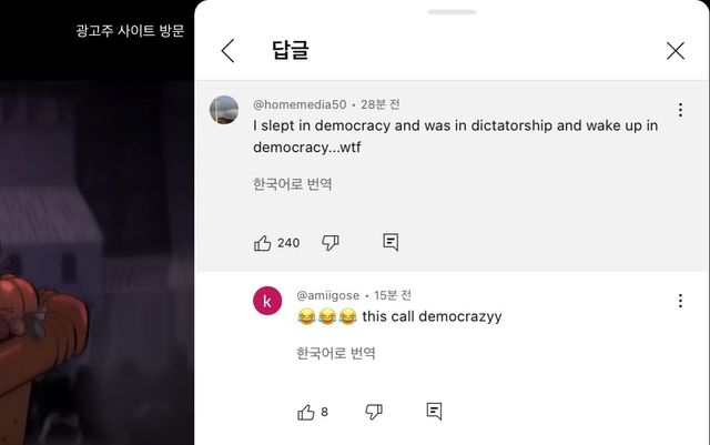 실시간 BBC 유튭 댓글