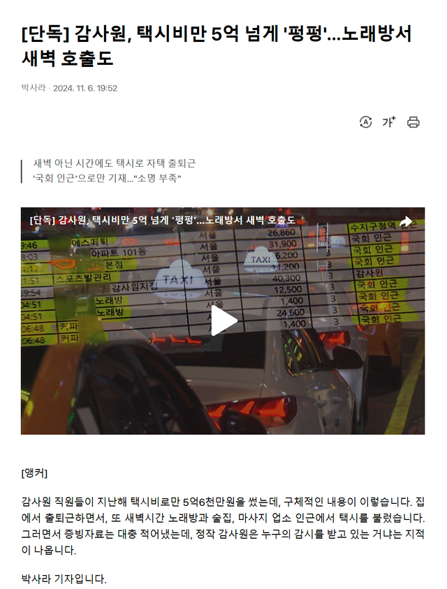 스크린샷 2024-12-03 225028.png 특활비 전액 삭감 이유