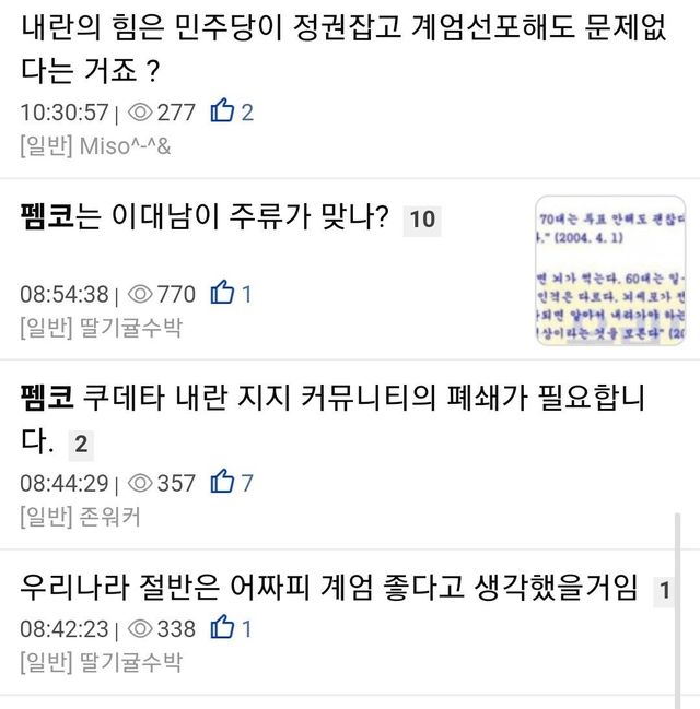 뽐뿌의 지독한 사랑.jpg