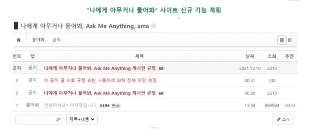 16ddb4bdb7afd70a0dd43898424d244d.jpg 이준석 인증글 무서운 이야기.jpg